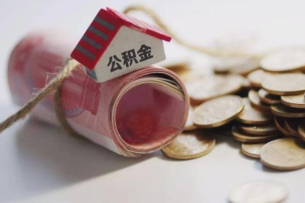 玉溪公积金如何被盗取出来（住房公积金被盗）